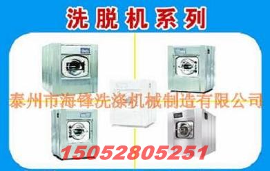 供应洗脱机/全自动洗脱机/洗脱两用机/洗涤机械